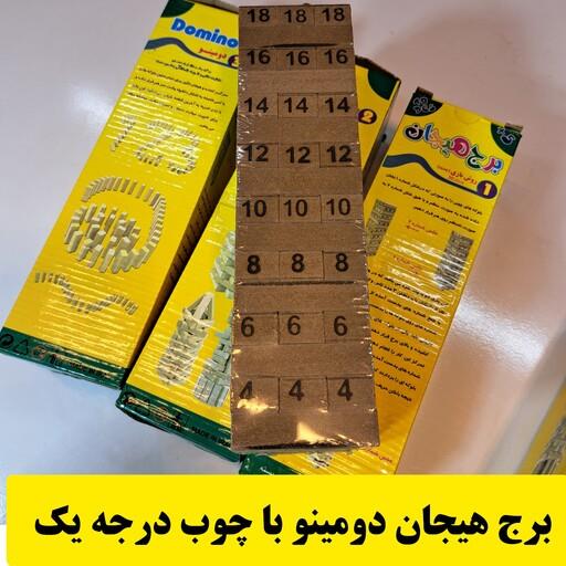برج هیجان  دومینو چوب درجه یک سه بازی